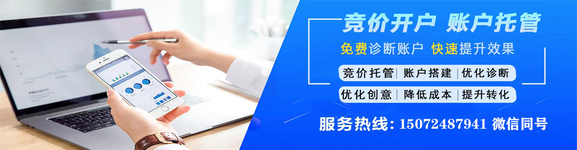 赤坎竞价广告